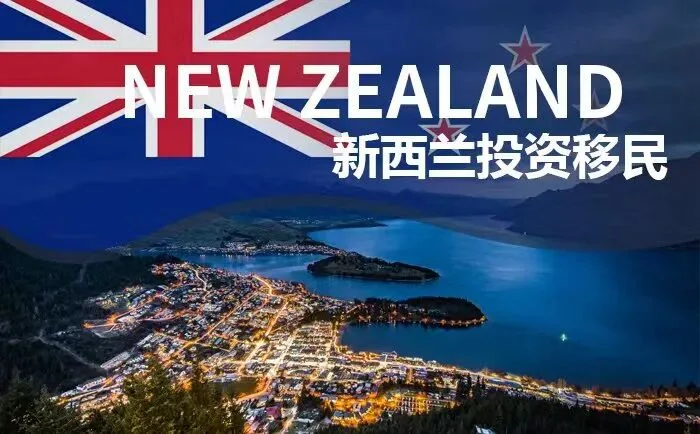 New Zealand flag and Queenstown at night, with the caption “New Zealand investor migration”
